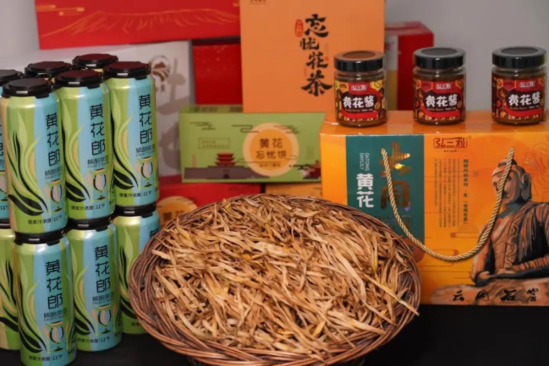 以黃花為原料的各種產(chǎn)品。云州區(qū)新聞中心供圖